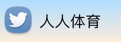 人人体育 Logo